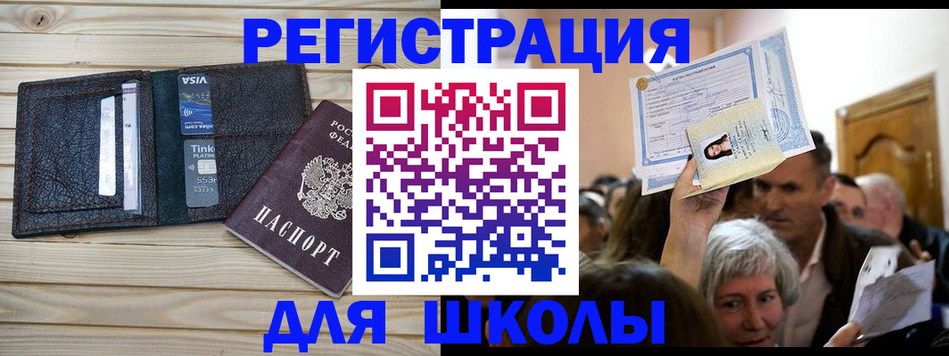 прописка для кредита в Ханты-Мансийске