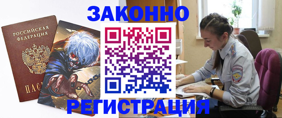 прописка для военкомата в Ханты-Мансийске