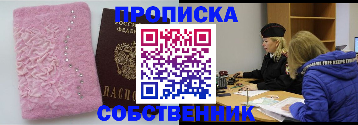 временная регистрация надежно в Ханты-Мансийске