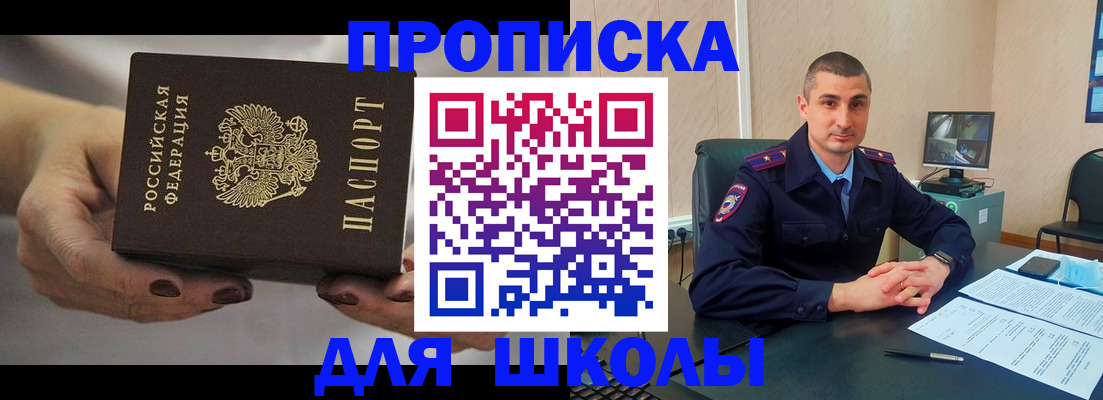 прописка в Ханты-Мансийске