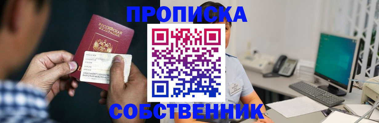 прописка поиск в Ханты-Мансийске