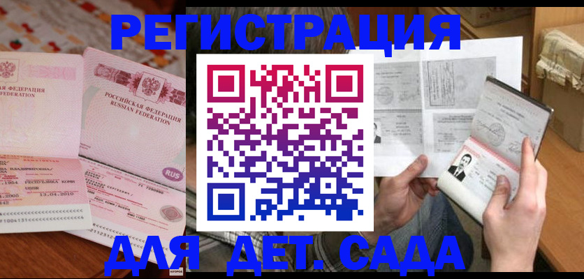 временная регистрация 2025 в Ханты-Мансийске